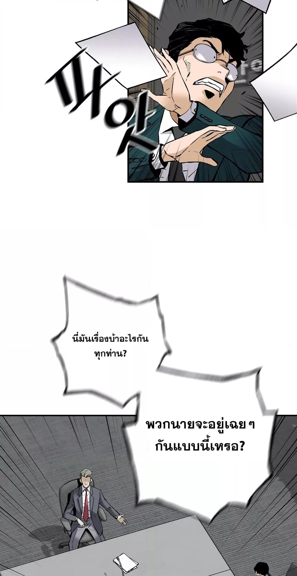 Return of the Legend 66 67